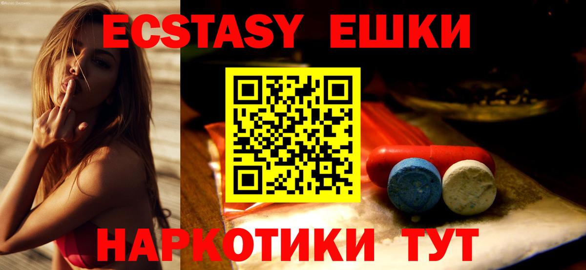 ЭКСТАЗИ 99%  ЭКСТАЗИ 300 mg  ЭКСТАЗИ  Вход с VPN  Светлоград 