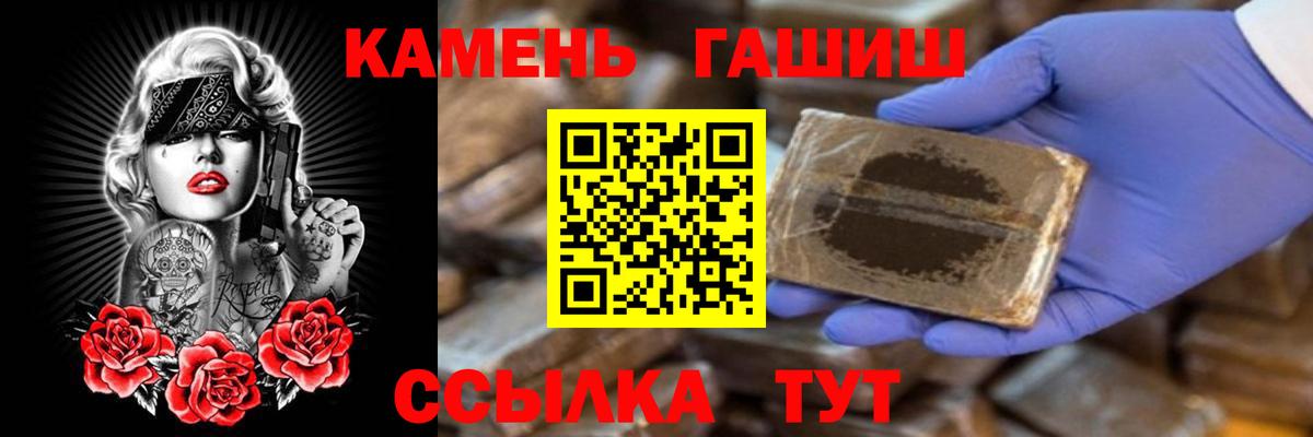 ГАШ гашик  ГАШ  Светлоград  Вход с VPN  ГАШ ice o lator 