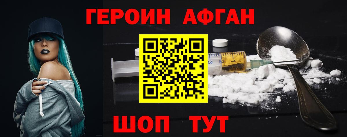 Светлоград  ГЕРОИН гречка  ГЕРОИН  Вход с VPN 