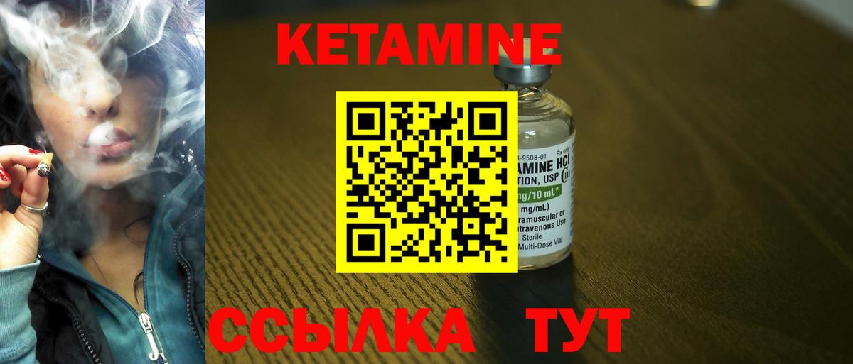 КЕТАМИН VHQ Светлоград