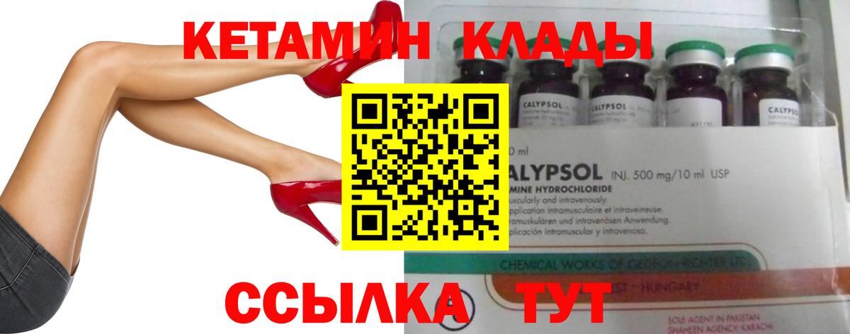 Светлоград    ССЫЛКА  Вход с VPN  Кетамин VHQ 