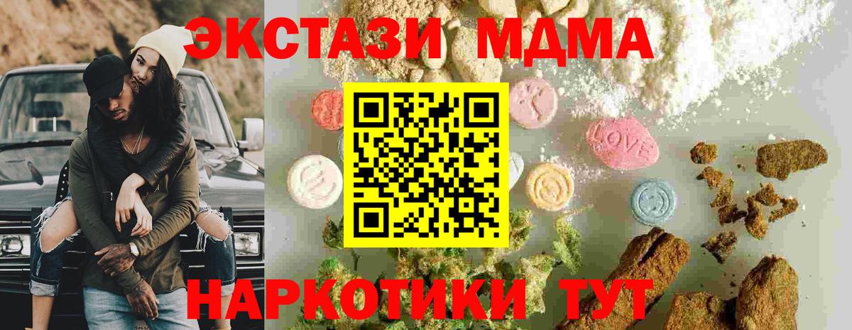 Светлоград  MDMA crystal  МДМА VHQ  Вход с VPN 