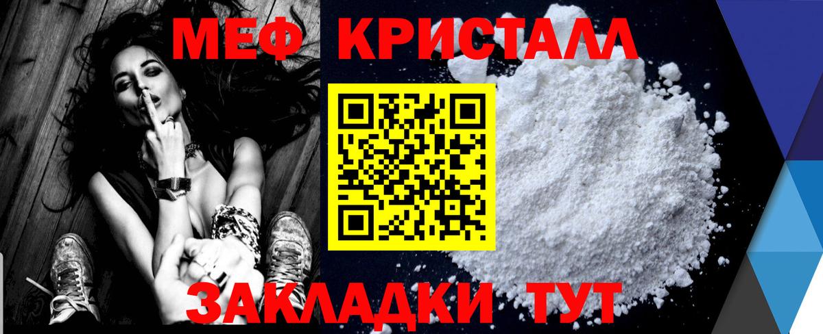 Меф мука  МЯУ-МЯУ  Светлоград  МЕФ  МЯУ-МЯУ mephedrone  Вход с VPN 