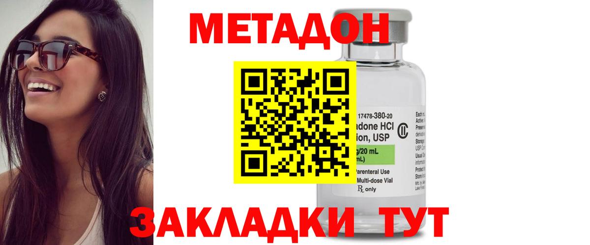 МЕТАДОН мёд  Вход с VPN  гидра ССЫЛКА  МЕТАДОН белоснежный  Светлоград 