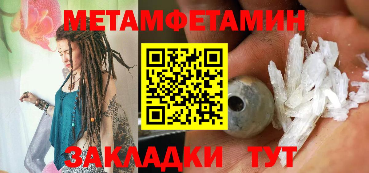 МЕТАМФЕТАМИН мет  Вход с VPN  Светлоград  МЕТАМФЕТАМИН мет 