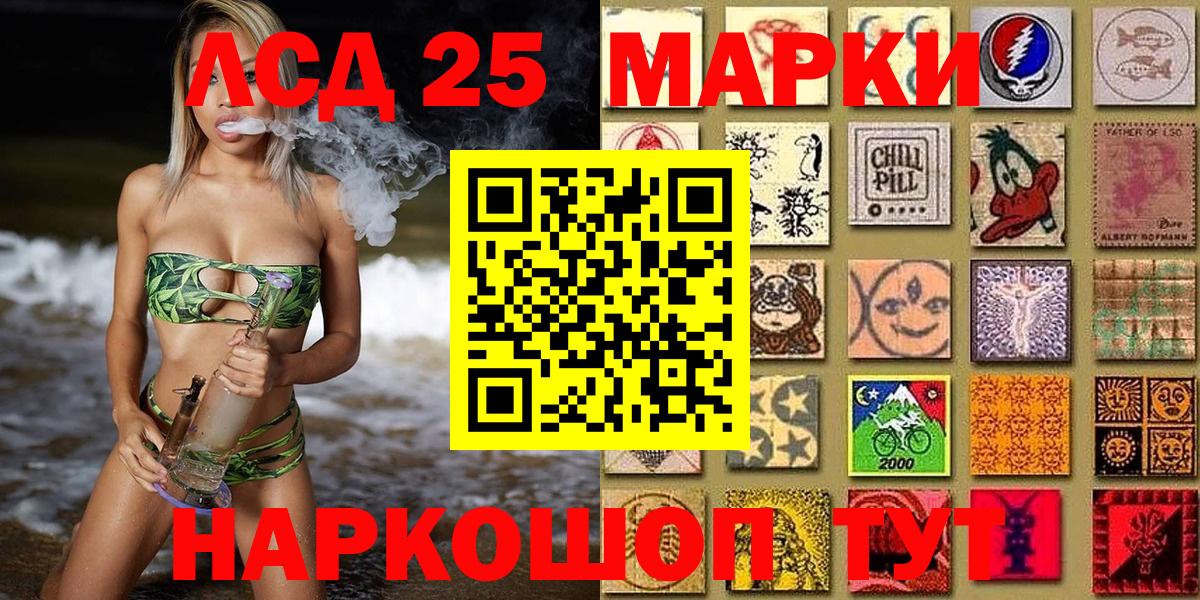Светлоград  Марки NBOMe 1500мкг  Марки NBOMe 1500мкг  Вход с VPN 