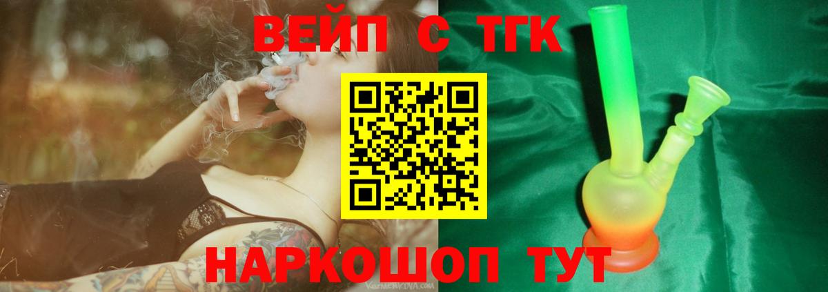 продажа наркотиков  ТГК вейп  MEGA как зайти  Вход с VPN  Дистиллят ТГК гашишное масло  Светлоград 