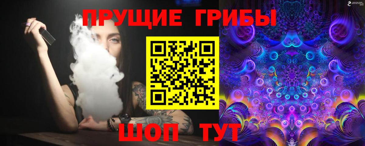 Псилоцибиновые грибы ЛСД Светлоград